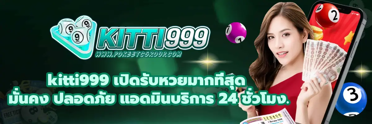 kitti999